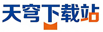 天穹下载站